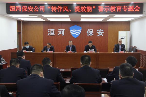 公司組織召開“轉(zhuǎn)作風(fēng)、提效能”...