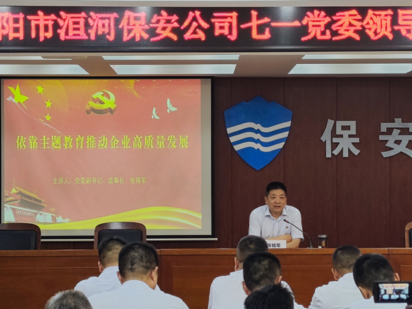 講黨課、悟思想、強(qiáng)信念——公司...