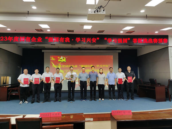 喜報！公司在市國有企業(yè)“學(xué)習(xí)強(qiáng)...